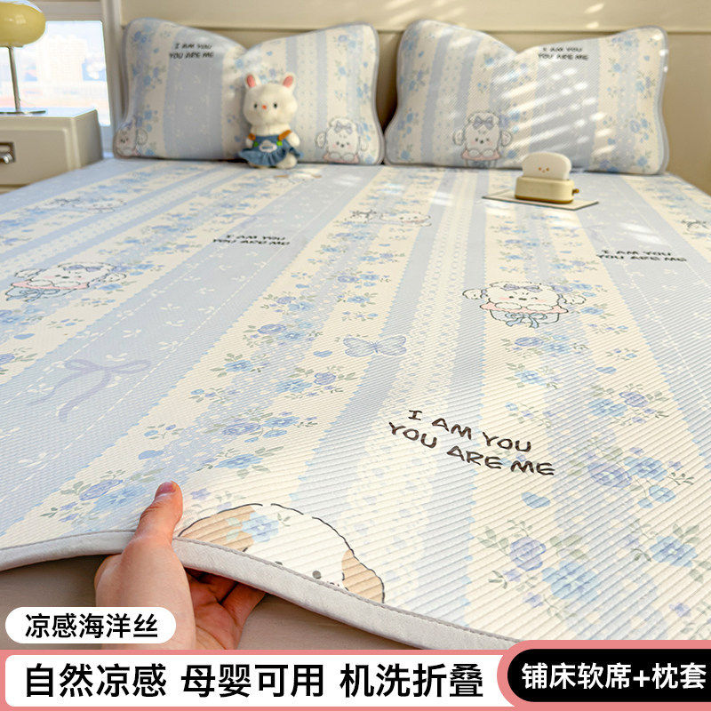 A类母婴裸睡冰豆豆凉席三件套小清新冰丝防滑床笠款空调软席子凉