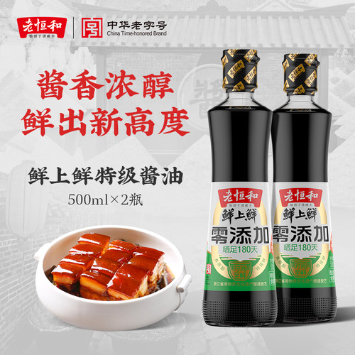 零添加 古法酿造 非转基因大豆