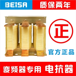 OCL出线输出电抗器BEISA佰萨厂家直销 变频器专用三相ACL进线输入