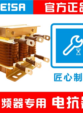 变频器专用三相输出/出线ACL电抗器18.5KW电流50A直销