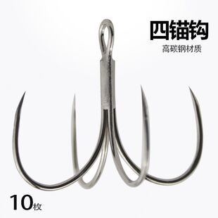 四锚钩碳钢散装四本钩无倒刺锚钩鱿鱼钩铁板路亚串钩四爪钩章鱼钩