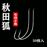 Akita Fox Fish Hook