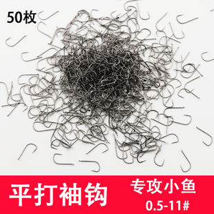 无刺极小号袖 正品 钩渔具 有倒刺鱼钩细条白条鲫鲤鱼钩散装 平打黑袖