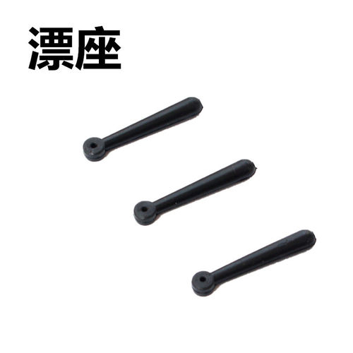 【20个装】浮漂座散装插