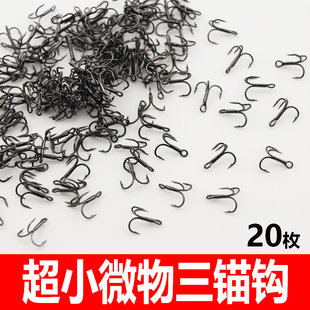 微物三本钩正品碳钢小锚钩路亚马口白条翘嘴羽毛三爪钩小小号锚钩