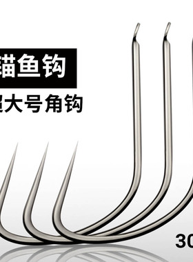 鲤角钩无倒刺锚鱼钩特大号鱼钩矛鱼划角钩蝴蝶钩鲢鱼青鱼鲤鱼锚钩