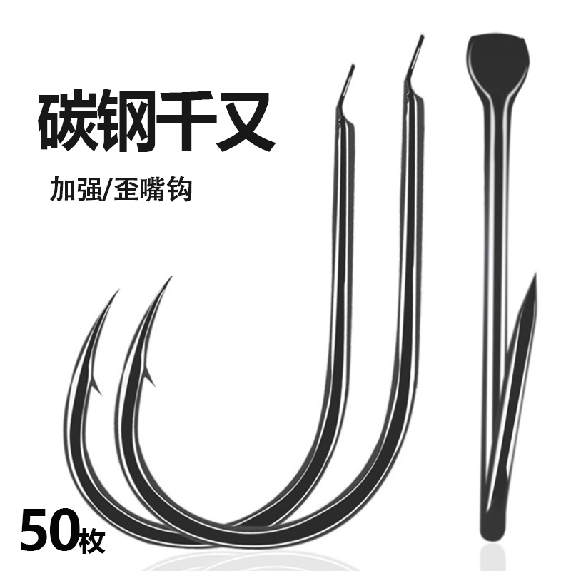 碳钢千又歪嘴鱼钩有倒刺