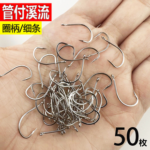 白色溪流鱼钩管付有倒刺散装碳钢细条鱼钩有孔垂钓鲫鱼白条钩渔具