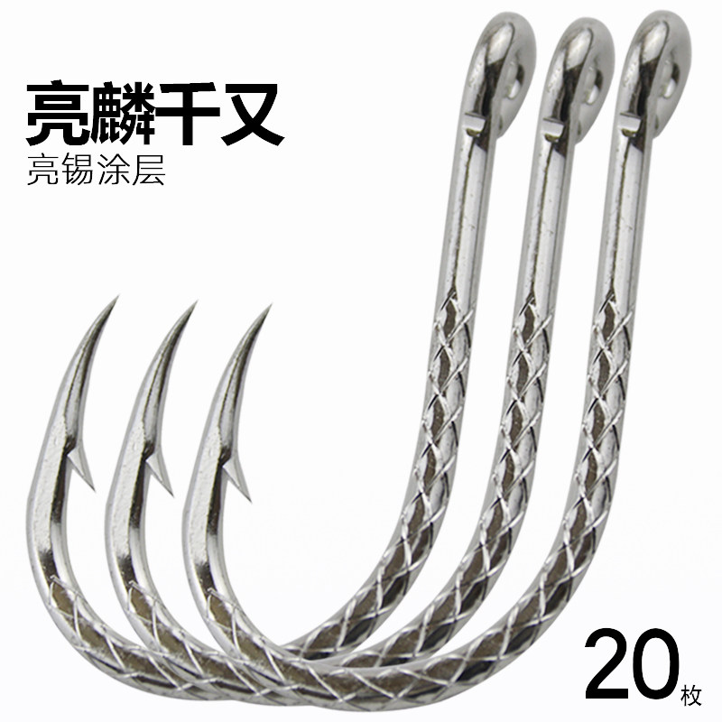 管付亮麟千又鱼钩歪嘴钩