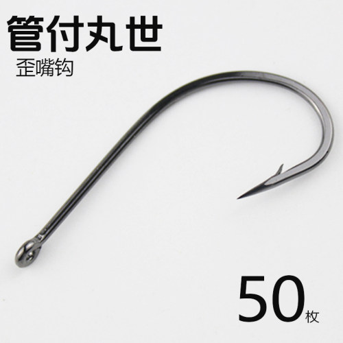 管付丸世鱼钩细条长柄钩
