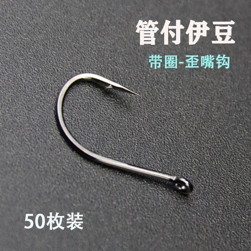 管付伊豆歪嘴鱼钩正品带圈长柄