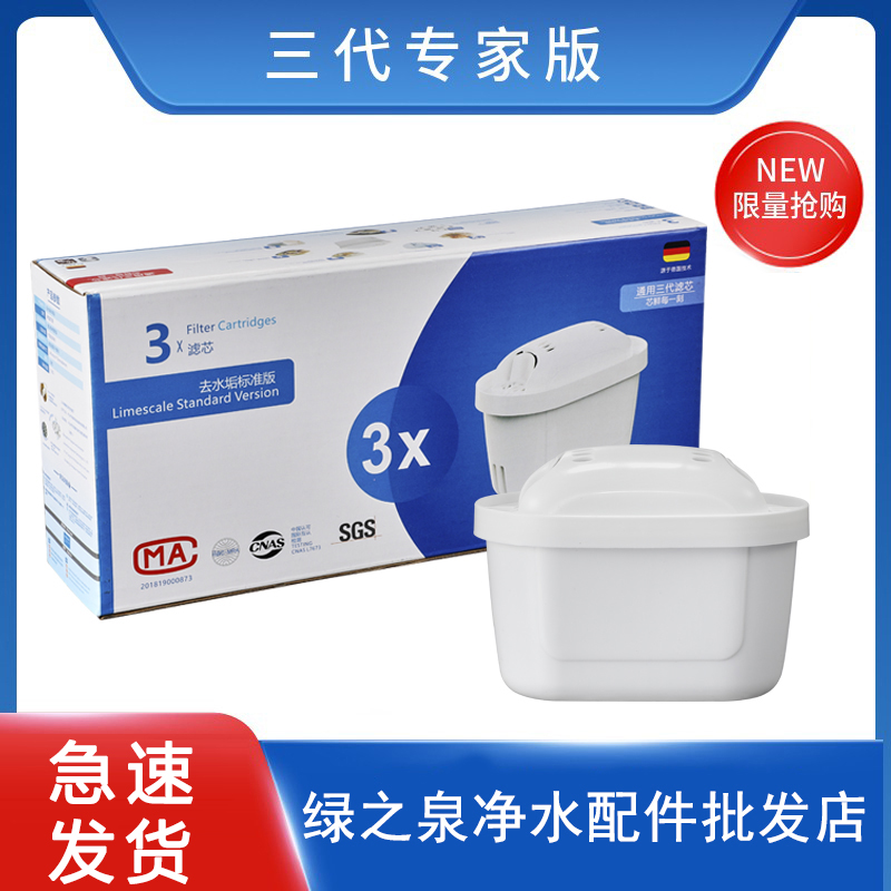 适用德国碧然德滤芯通用Brita过滤家用净水壶净水器去水垢专家版