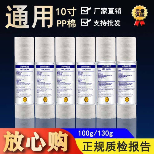 净水器通用滤芯家用10寸pp棉厨房前置过滤器反渗透滤纯水机配件