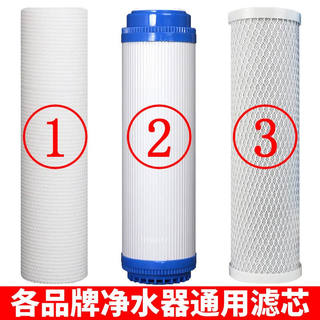 净水器前三级10寸滤芯通用套装家用PP棉活性碳纯净水机配件ro膜