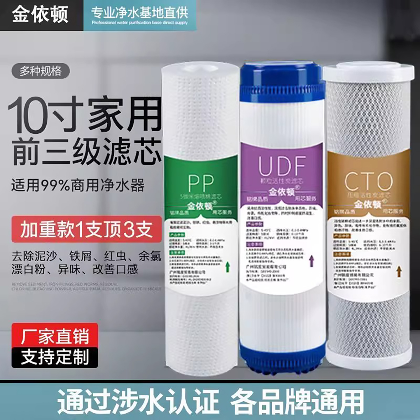 净水机滤芯通用家用五级套装10寸pp棉活性炭反渗透净水器滤芯配件