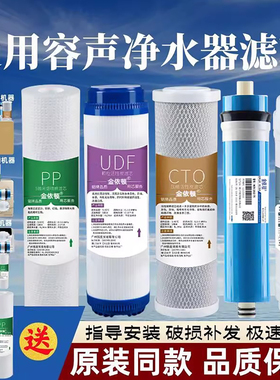 适用志高净水器滤芯通用家用HR101-103/T580/T550PPC复合五级滤芯