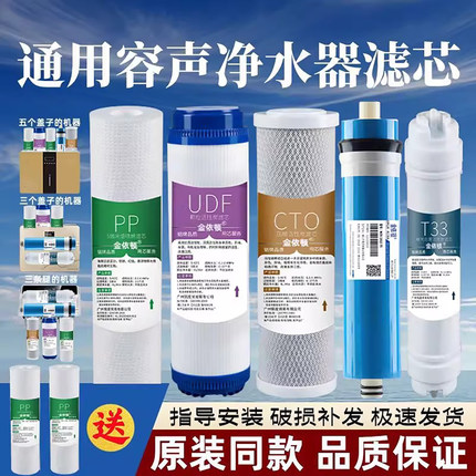 适用志高净水器滤芯通用家用HR101-103/T580/T550PPC复合五级滤芯