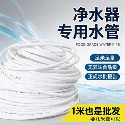 净水器水管2分3分pe管预埋软管