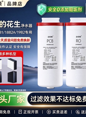金依顿适用美的花生净水器系列MRC1881/1882A-600G/MRO1791D滤芯