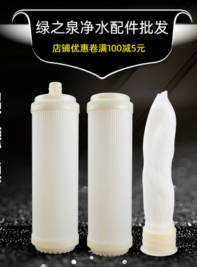 10寸平口UF膜 插口1812超滤膜 家用净水器超滤机五级滤芯净水配件