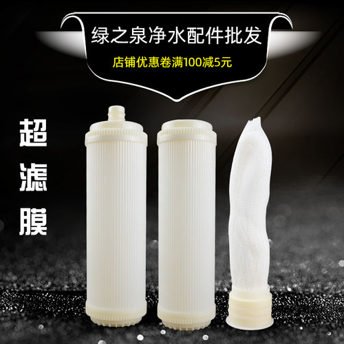 10寸平口UF膜 插口1812超滤膜 家用净水器超滤机五级滤芯净水配件