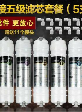 家用净水器滤芯五级套装韩式快接通用过滤器滤芯pp棉一体式滤芯