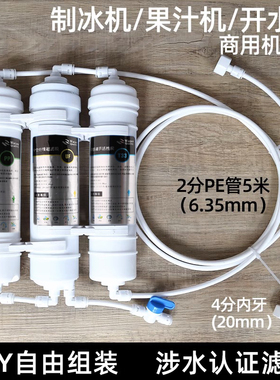 制冰机过滤器净水器商用水吧奶茶店咖啡开水机净化器韩式快接滤芯
