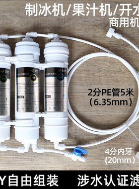 制冰机过滤器净水器商用水吧奶茶店咖啡开水机净化器韩式快接滤芯