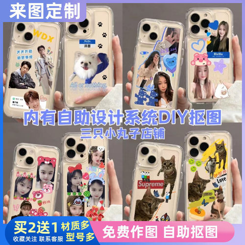 手机壳定制苹果华为nova任意型号