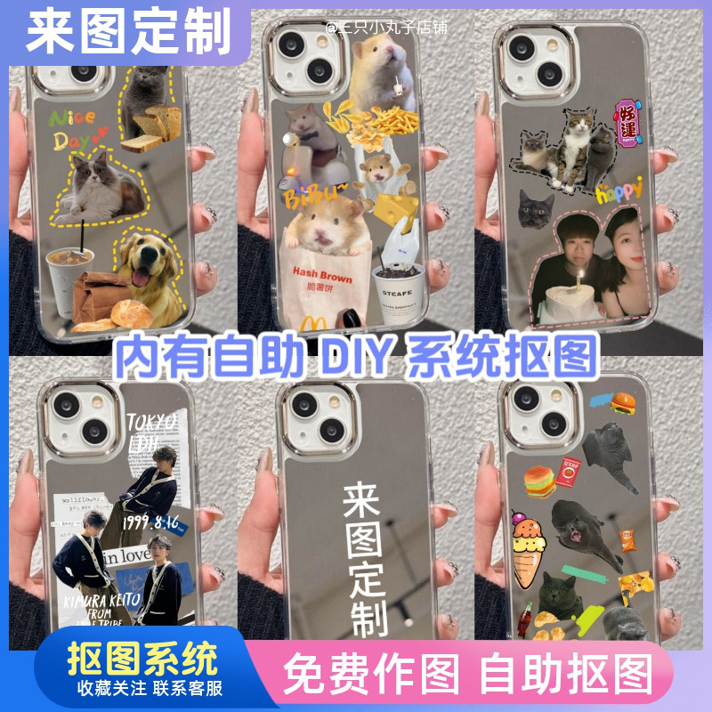 镜子手机壳定制适用于 iPhone14plus13pro12max苹果8SE3xsmax7pxr 个性定制/设计服务/DIY 手机壳/保护套定制 原图主图