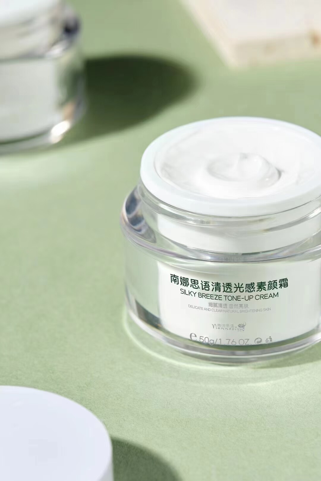 新品南娜思语清透光感素颜霜补水乳液/面霜