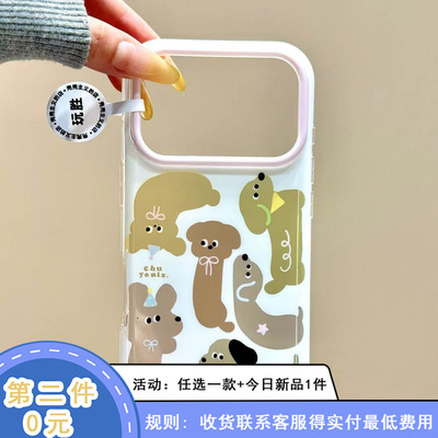 抽象可爱透彩圈幽灵狗狗剪影适用苹果17promax手机壳iphone16新款15pro女款16pm全包保护壳