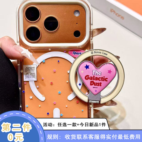 简约风彩星星爱心折叠磁吸支架适用苹果17promax手机壳iphone16新款15pro女款14pm全包保护壳