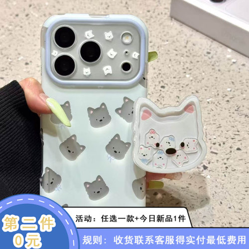 简约白底镂空西高地支架适用苹果18promax手机壳iphone17新款15pro女款16pm全包保护壳