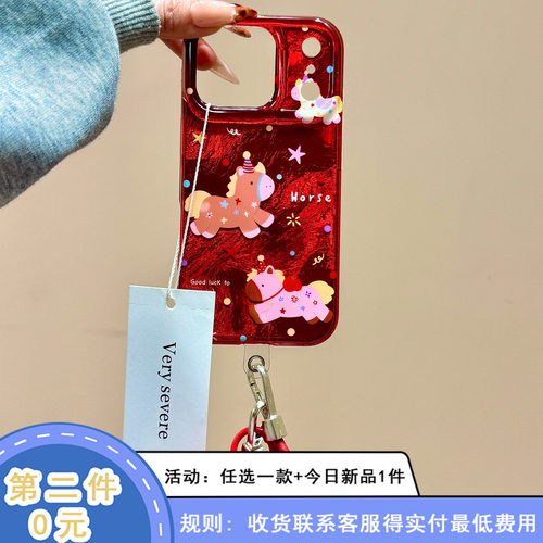 新年红彩色波点奔跑小马手拎绳适用苹果17promax手机壳iphone16新款15pro女款14pm全包保护壳