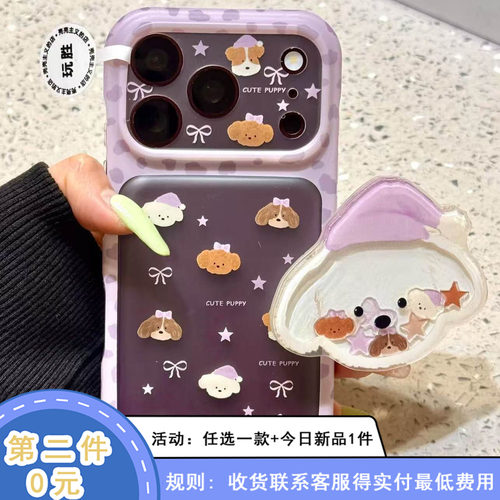 浅紫睡帽小白狗头像粘黏支架适用苹果18promax手机壳iphone17新款15pro女款16pm全包保护壳
