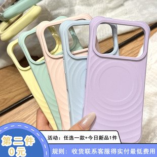 马卡龙简约纯色波漾液态硅胶磁吸壳适用苹果17promax手机壳iphone16新款15pro女款14pm全包保护壳