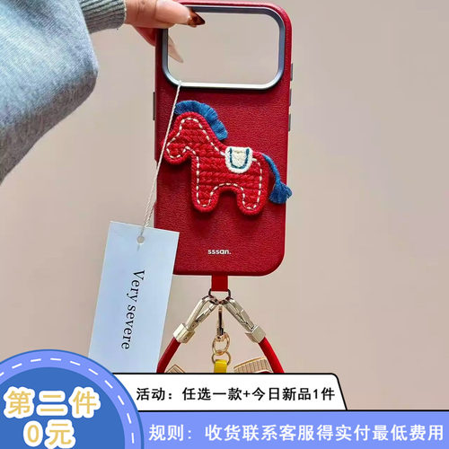 酒红色皮质针织刺绣小马手拎绳适用苹果17promax手机壳iphone16新款15pro女款14pm全包保护壳