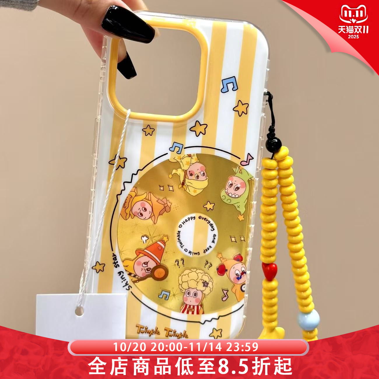韩风ins黄白条纹CD碟片星星小人链条适用苹果16promax手机壳iphone15新款14pro女款15pm全包保护壳