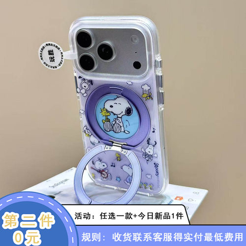 音乐派对史努比圆边支点壳适用苹果18promax手机壳iphone17新款15pro女款16pm全包保护壳