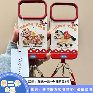 新年红色刺绣元宝福袋小马手绳适用苹果17promax手机壳iphone16新款15pro女款14pm全包保护壳