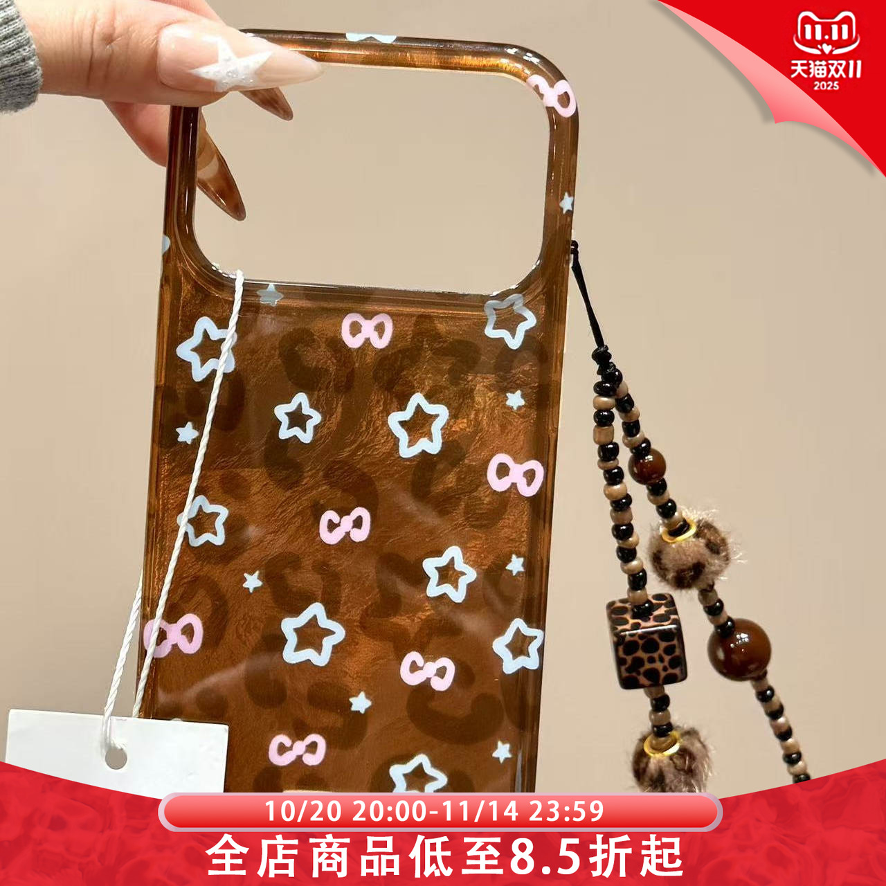 棕底豹纹绿粉蝴蝶结星星链条适用苹果17promax手机壳iphone16新款15pro女款14pm全包保护壳