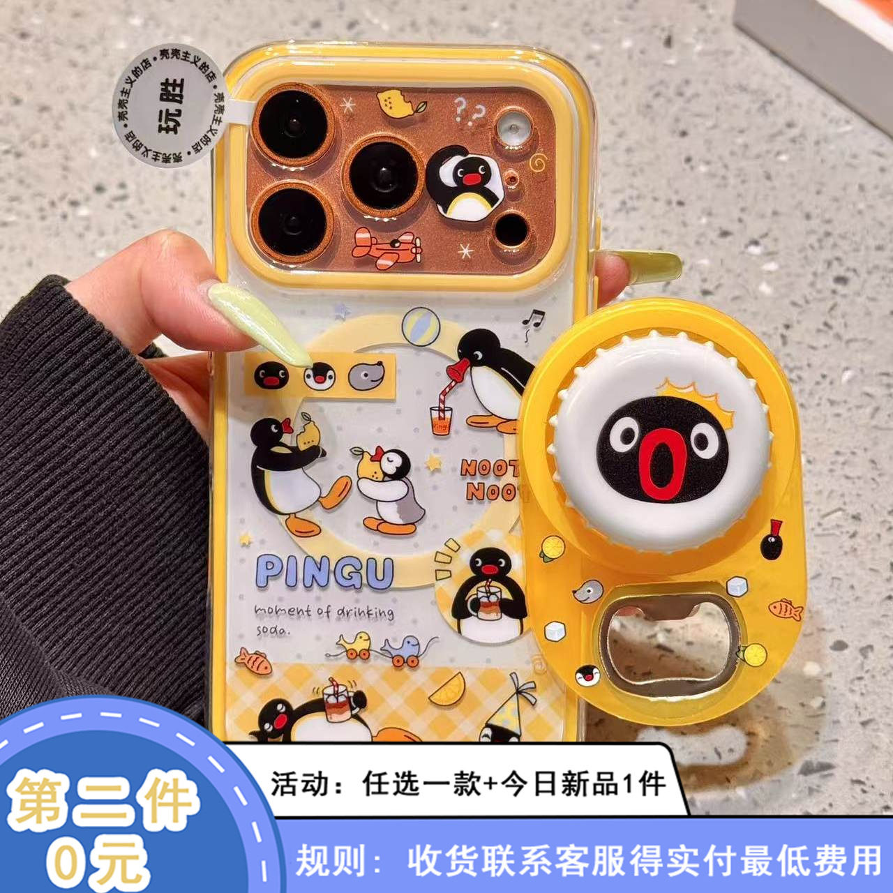 小企鹅啤酒开瓶器磁吸支架适用苹果18promax手机壳iphone17新款15pro女款16pm全包保护壳图片