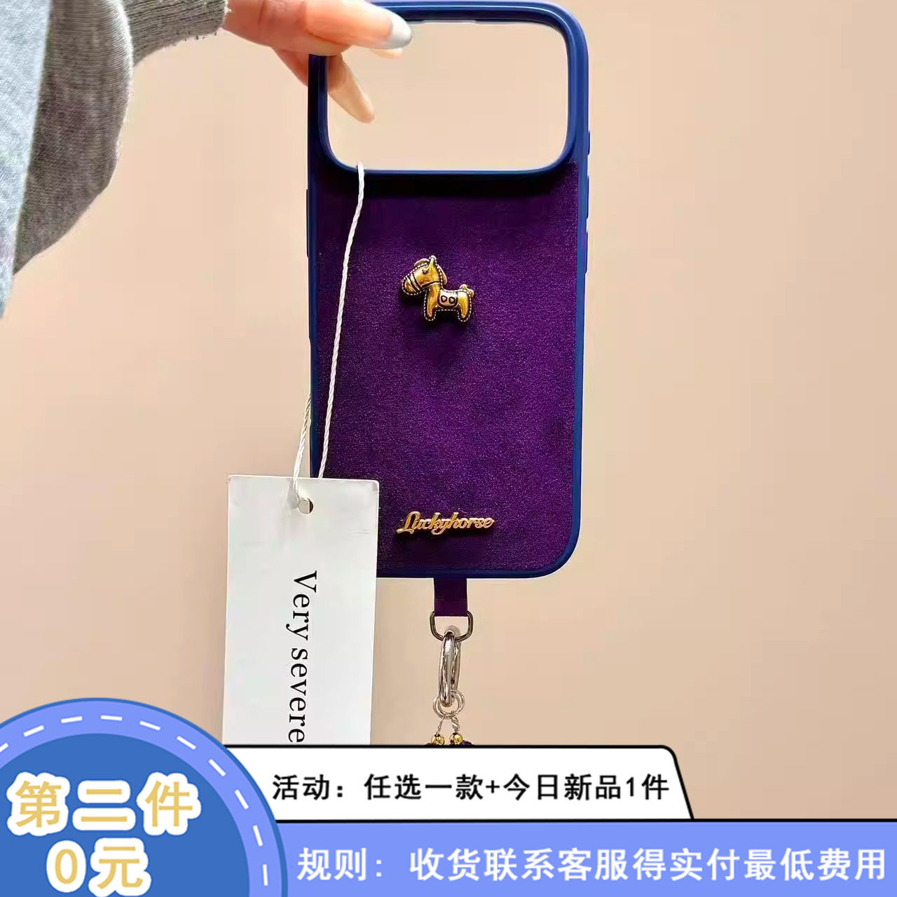 高级紫色绒布立体小金马手拎绳适用苹果17promax手机壳iphone16新款15pro女款14pm全包保护壳,3C数码配件,手机保护套/壳,淘宝优惠券,粉丝福利购,淘宝优惠卷