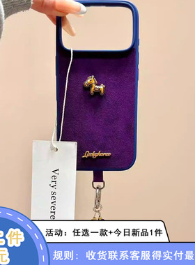 高级紫色绒布立体小金马手拎绳适用苹果17promax手机壳iphone16新款15pro女款14pm全包保护壳