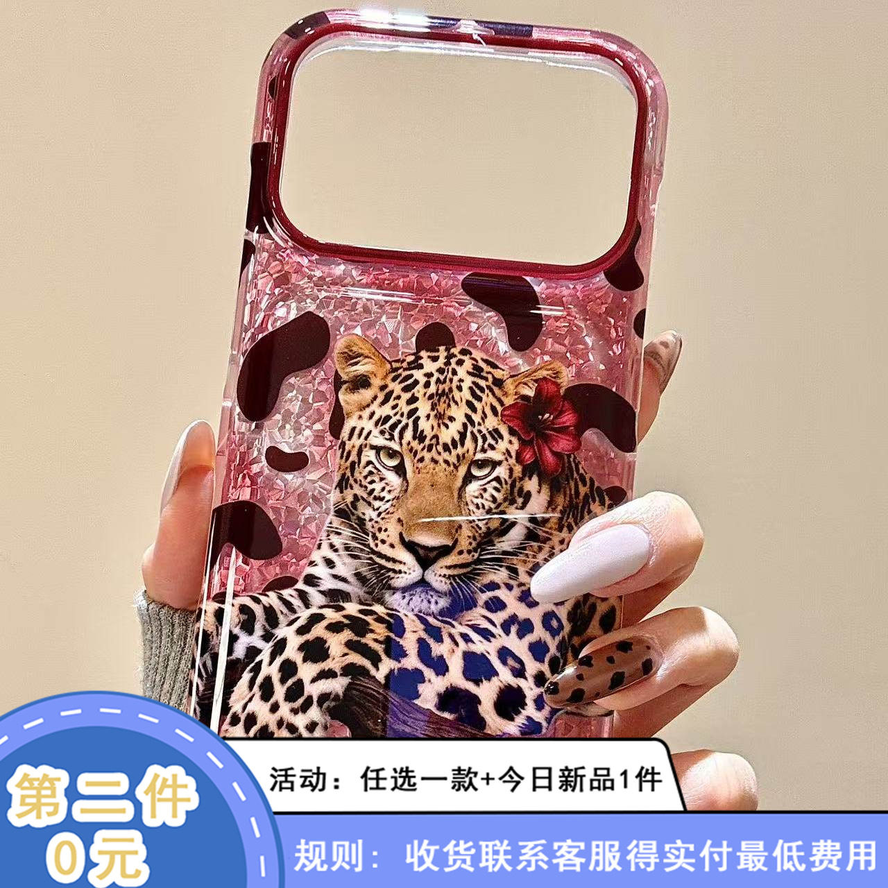 潮流猛兽金钱豹适用苹果18promax手机壳iphone17新款15pro女款16pm全包保护壳