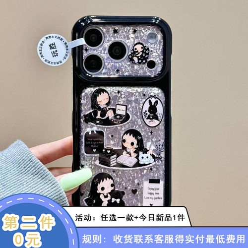 ins看书听音乐大眼女孩适用苹果18promax手机壳iphone17新款15pro女款16pm全包保护壳