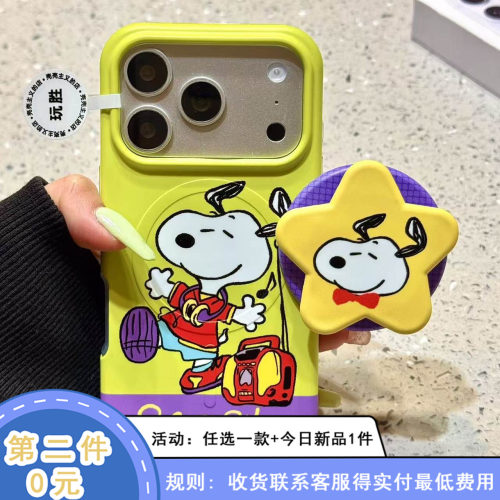 菲林磁吸二合一跳舞史努比适用苹果17promax手机壳iphone16新款15pro女款16pm全包保护壳