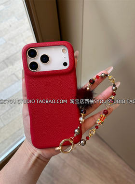 红色荔枝纹皮壳暴富手提链适用苹果17Promax手机壳iPhone16保护套15新款全包轻奢高颜值支架防摔女生全包外壳