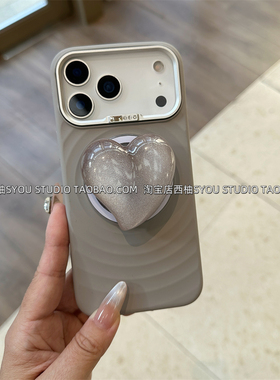 适用苹果17Promax手机壳iPhone17pro保护套新款全包轻奢高颜值灰色波漾磁吸壳闪粉爱心支架防摔女生全包外壳